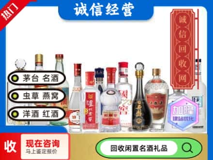 铜山区回收酒