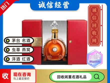 铜山区回收洋酒