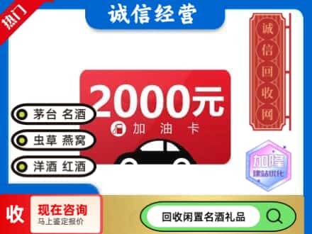 铜山区回收加油卡