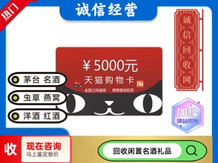 铜山区回收天猫购物卡