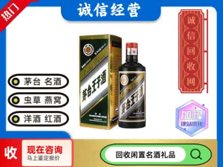 铜山区回收茅台酒王子酒