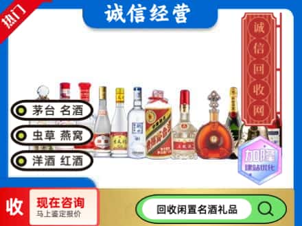 铜山区回收酒水
