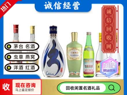 铜山区回收汾酒
